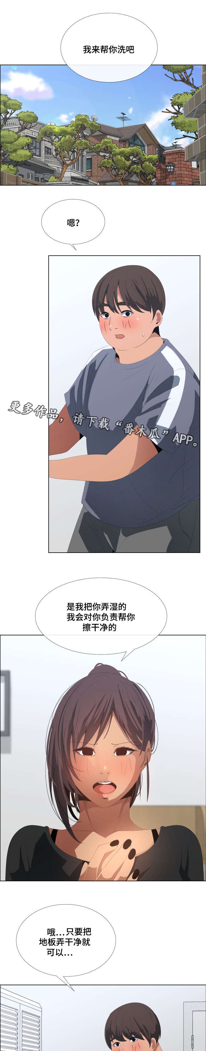 第14章：洗衣服