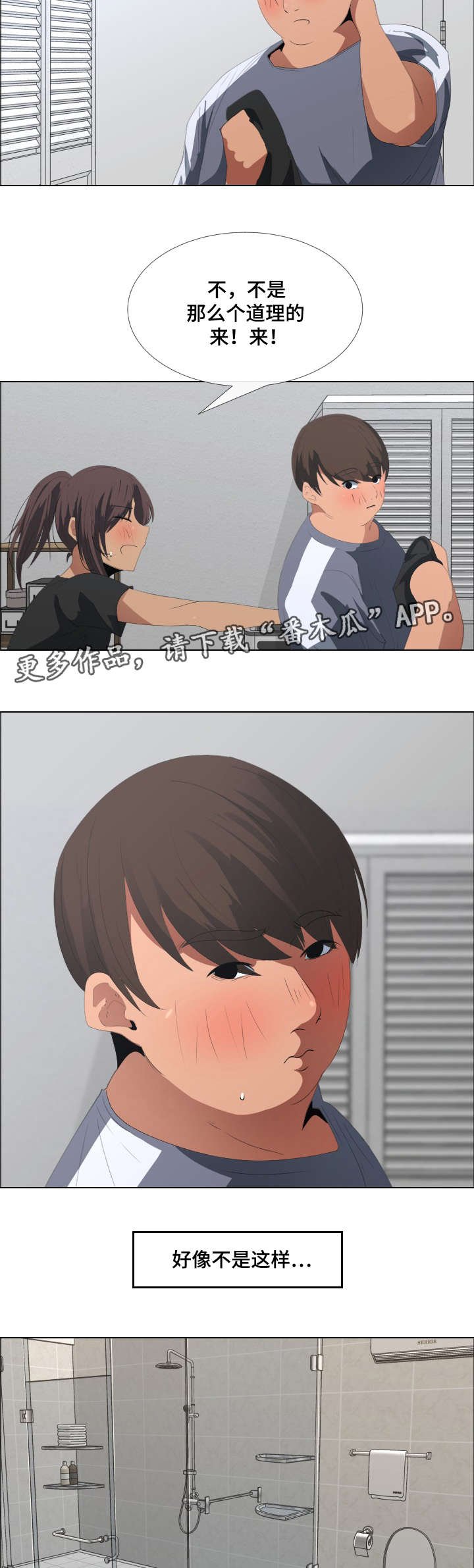 第14章：洗衣服