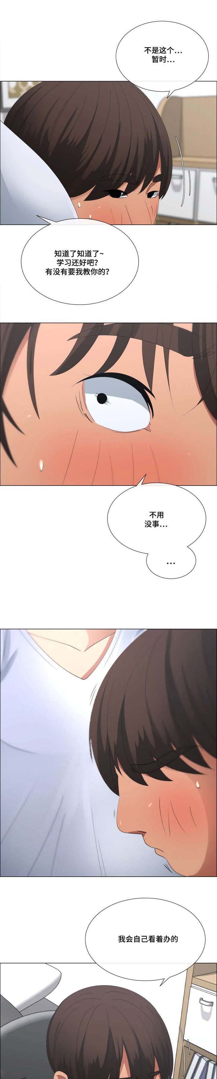 第15章：玩笑