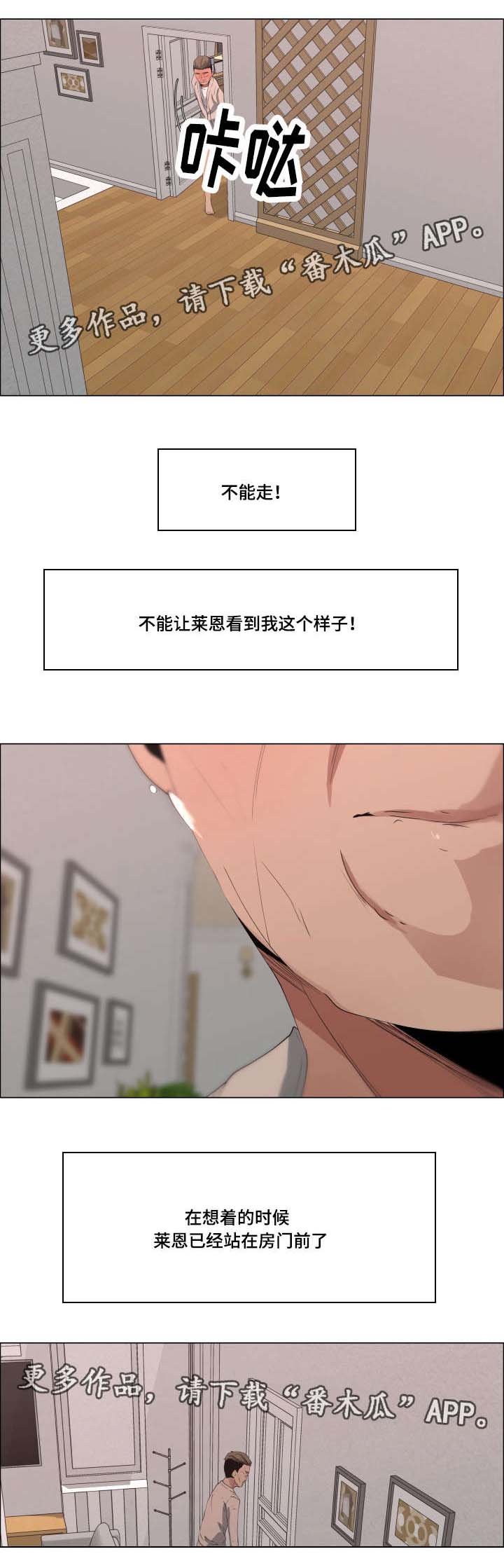 第16章：冲动
