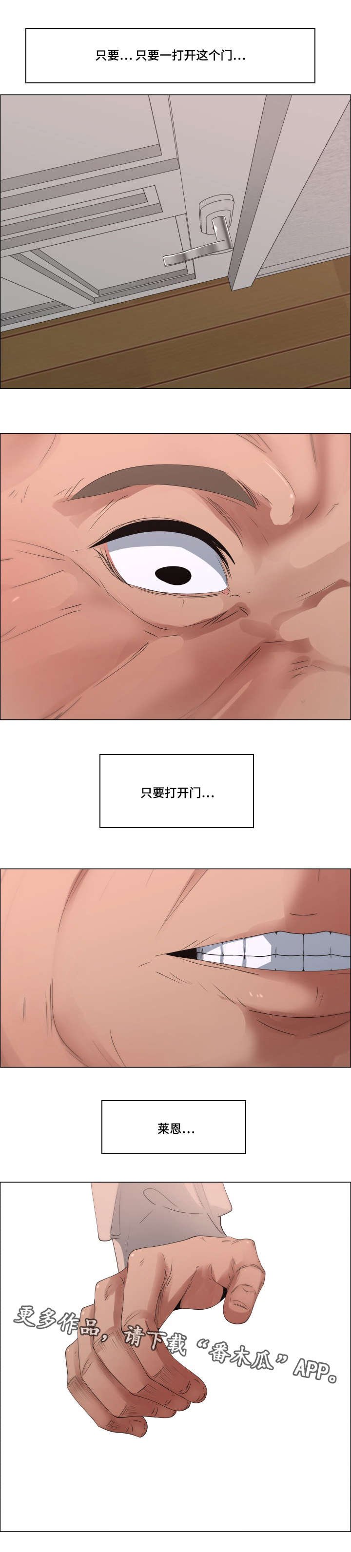 第16章：冲动