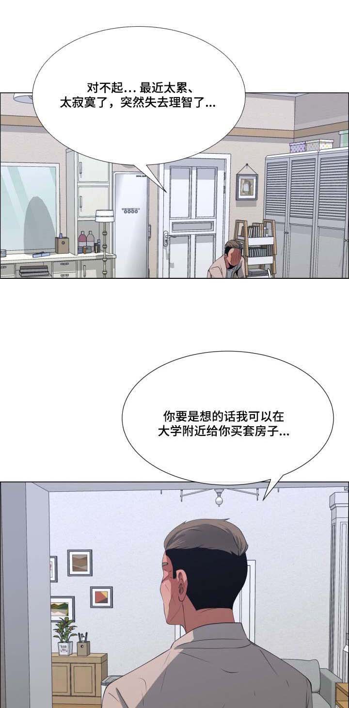 第17章：尴尬的解释