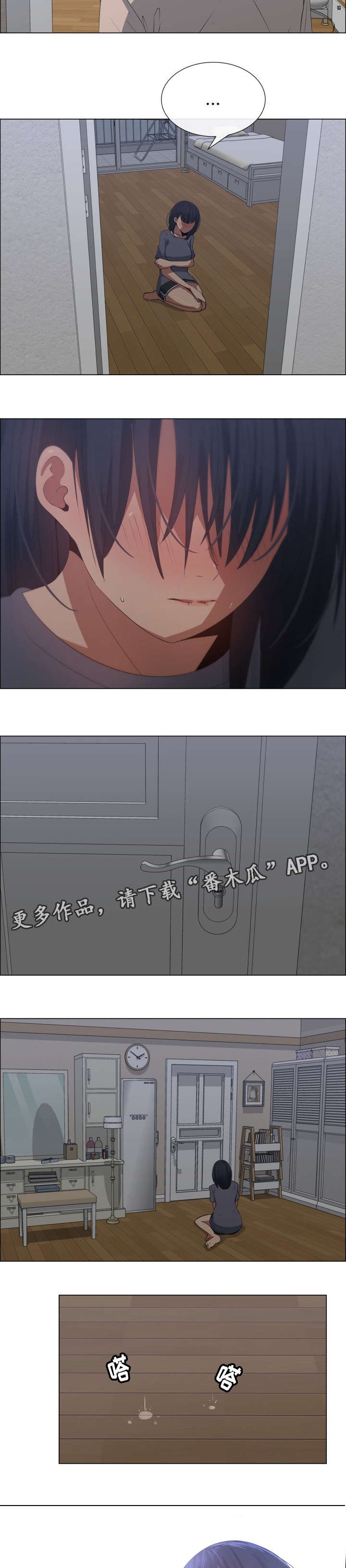 第17章：尴尬的解释