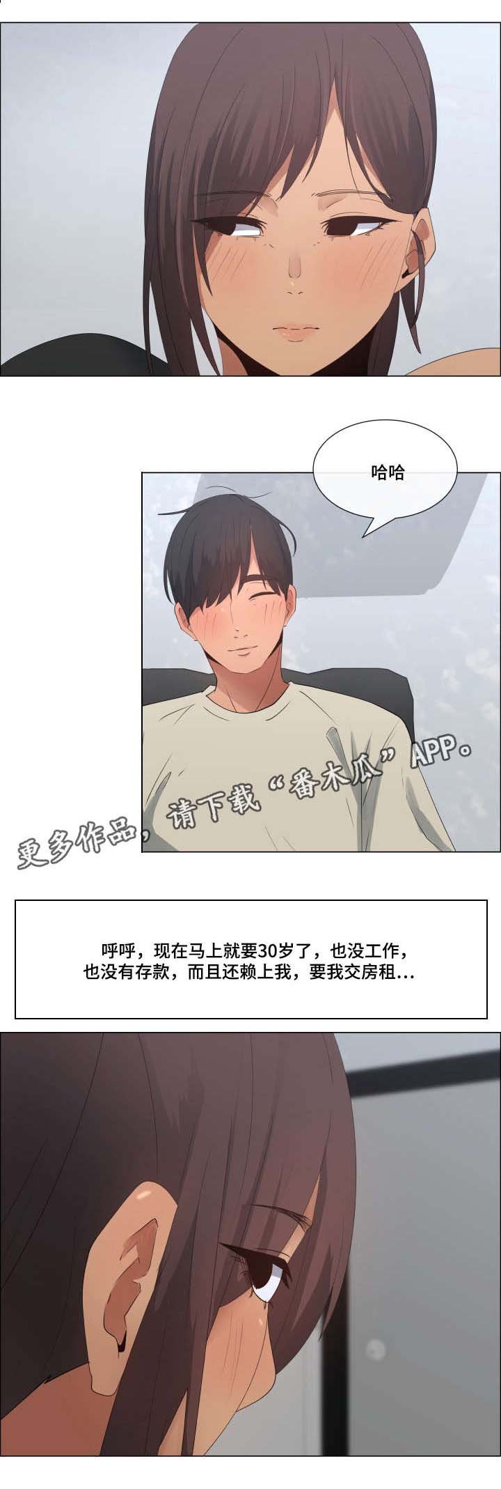 第18章：今天也要加油