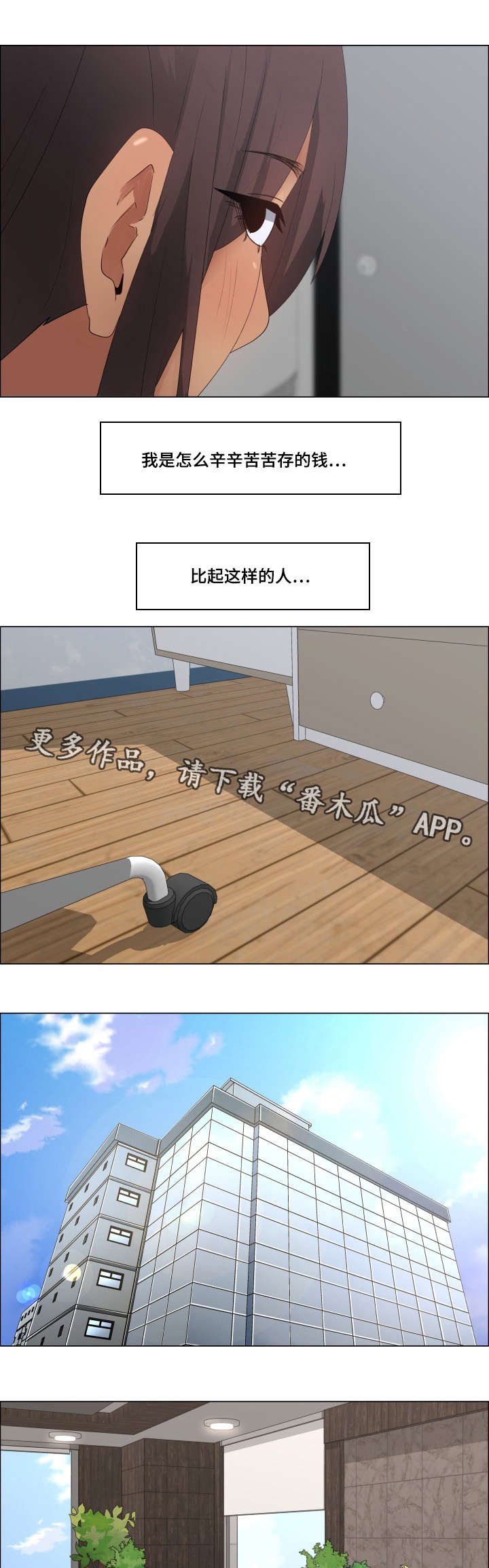 第18章：今天也要加油