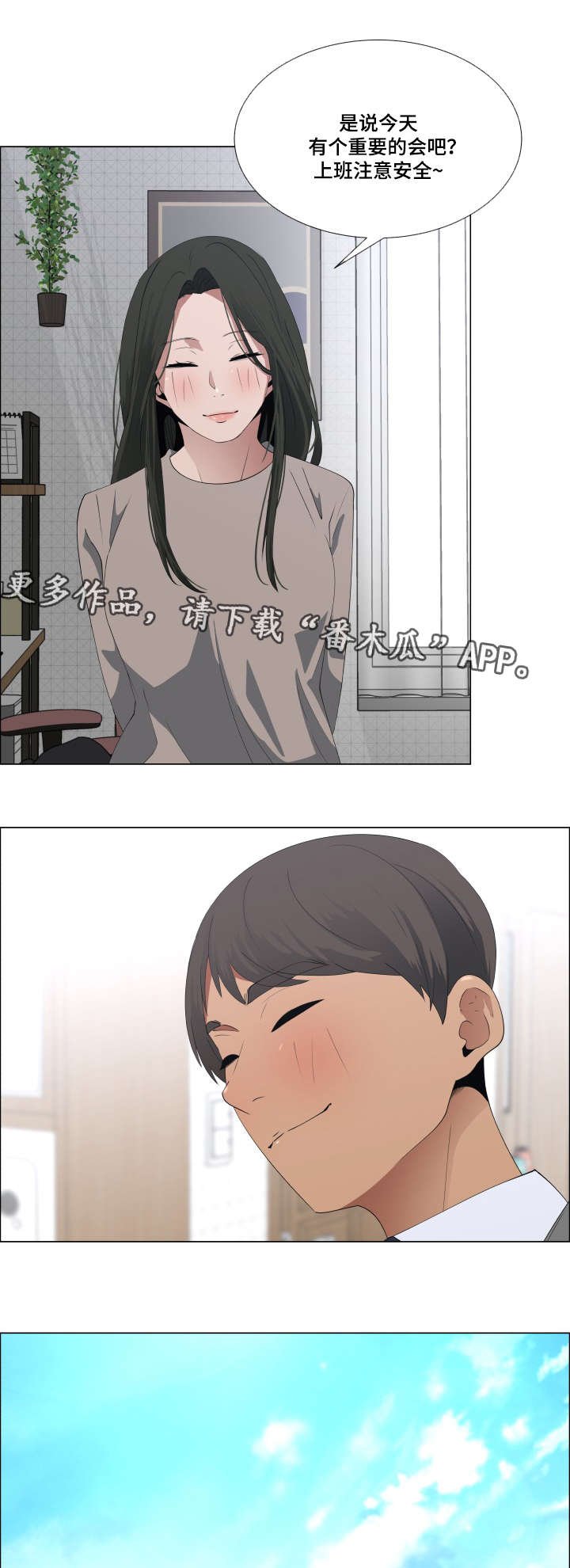 第18章：今天也要加油
