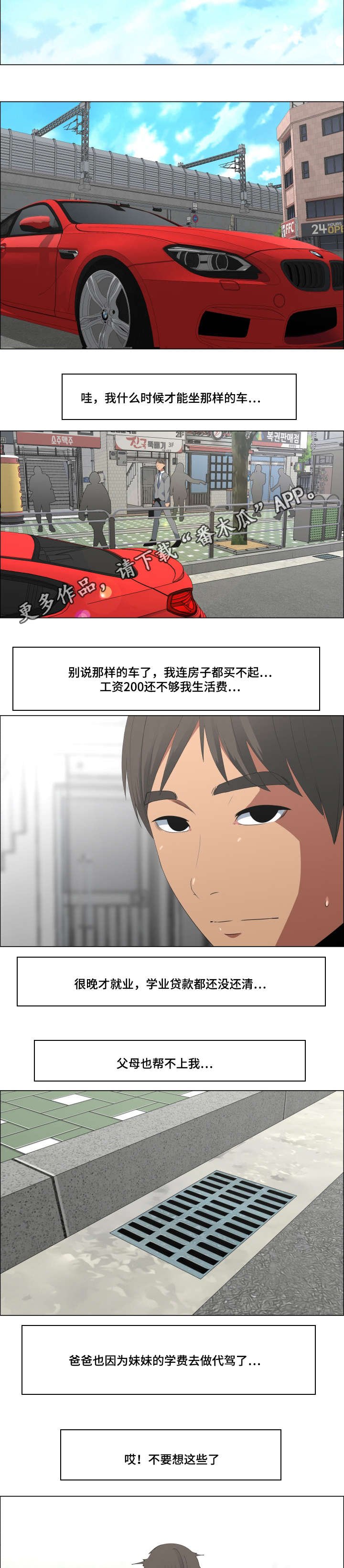 第18章：今天也要加油
