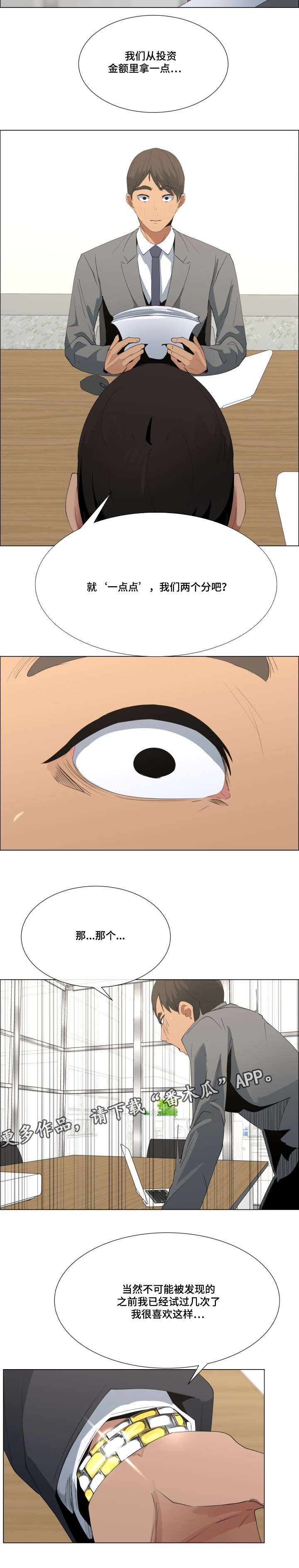 第19章：分红