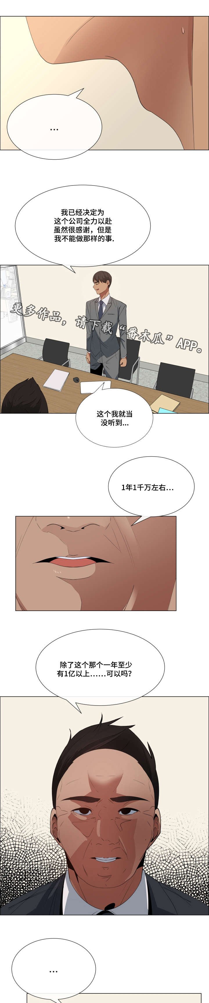 第19章：分红