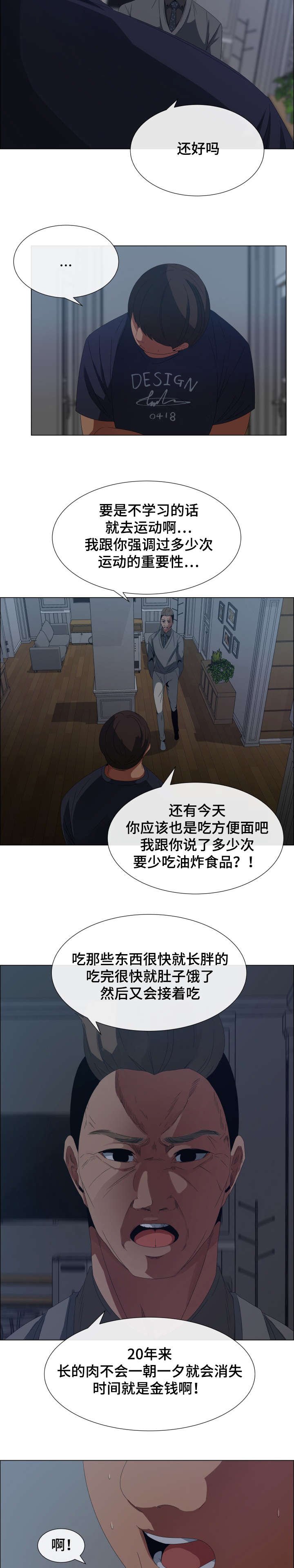 第2章：垃圾清理