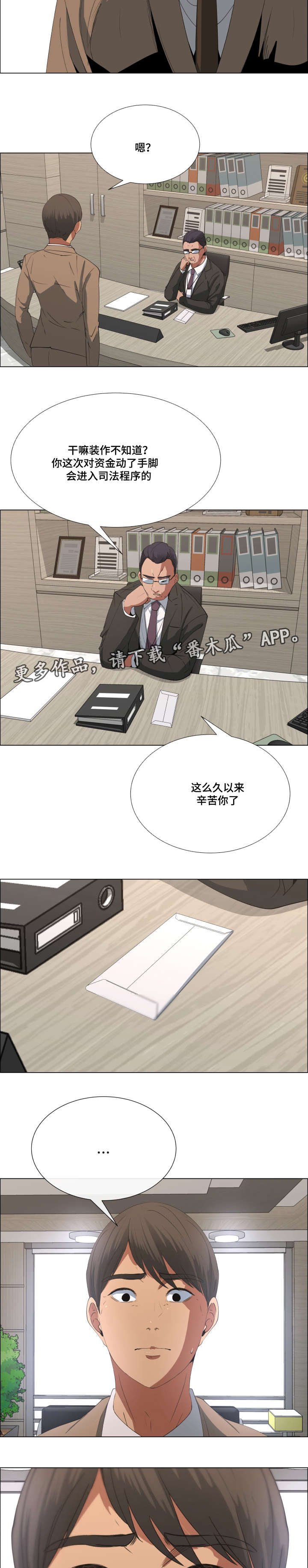 第20章：下跌