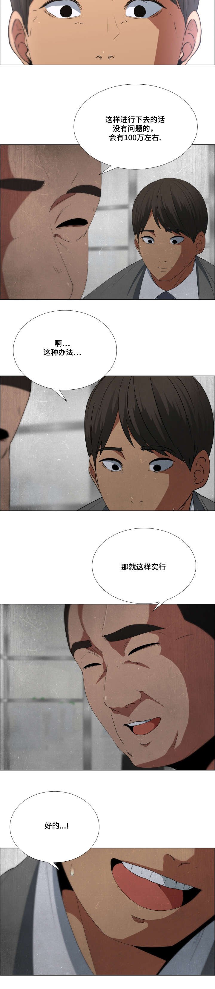 第20章：下跌