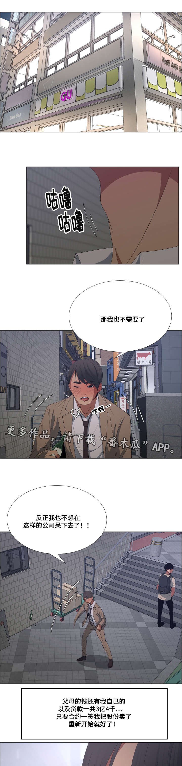 第20章：下跌