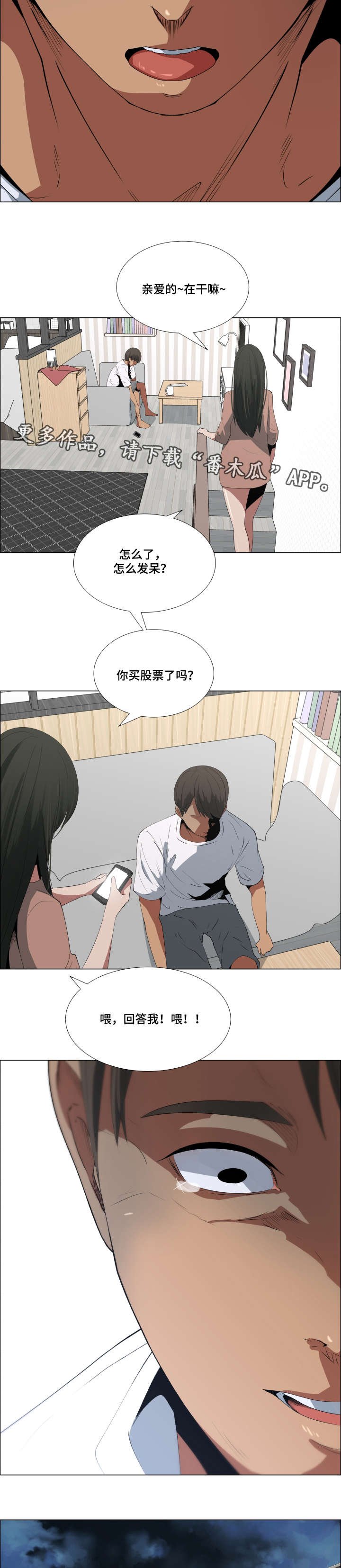 第20章：下跌