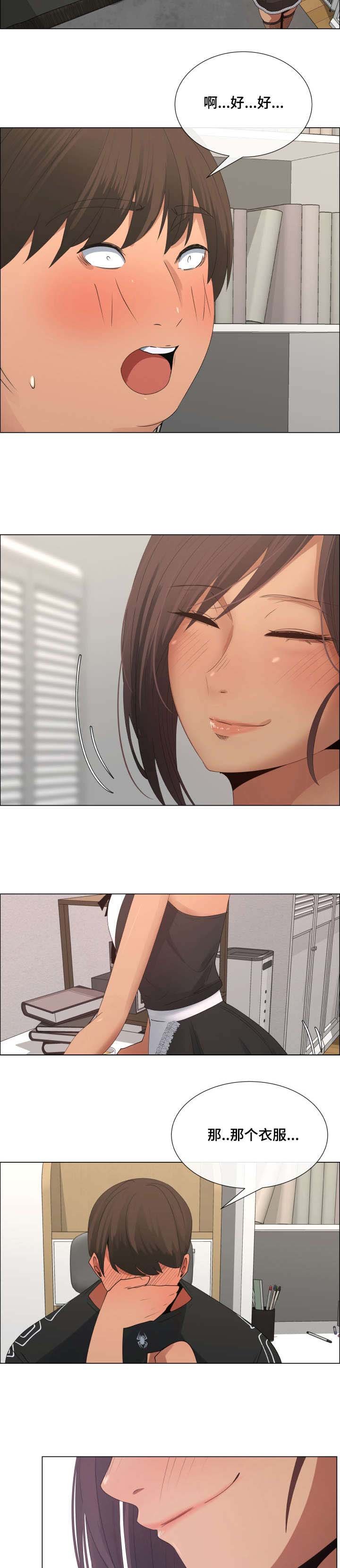 第21章：女仆装