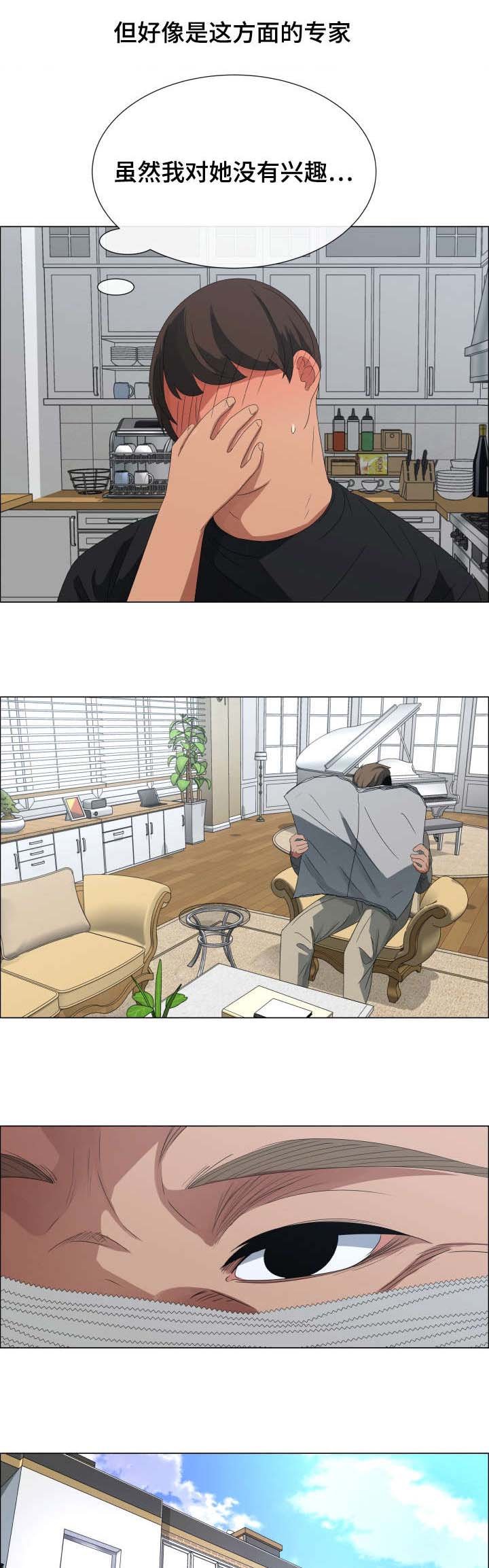 第3章：保姆小姐姐