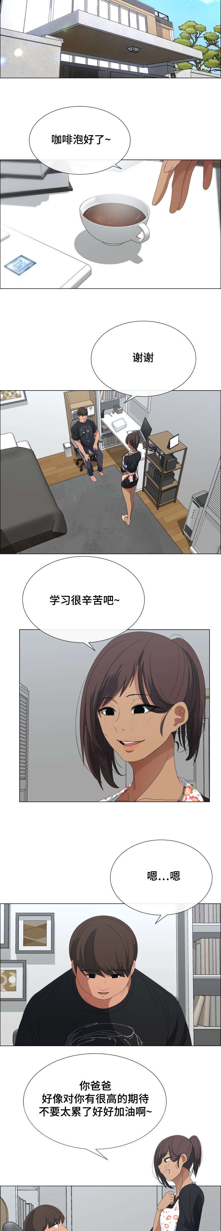 第3章：保姆小姐姐