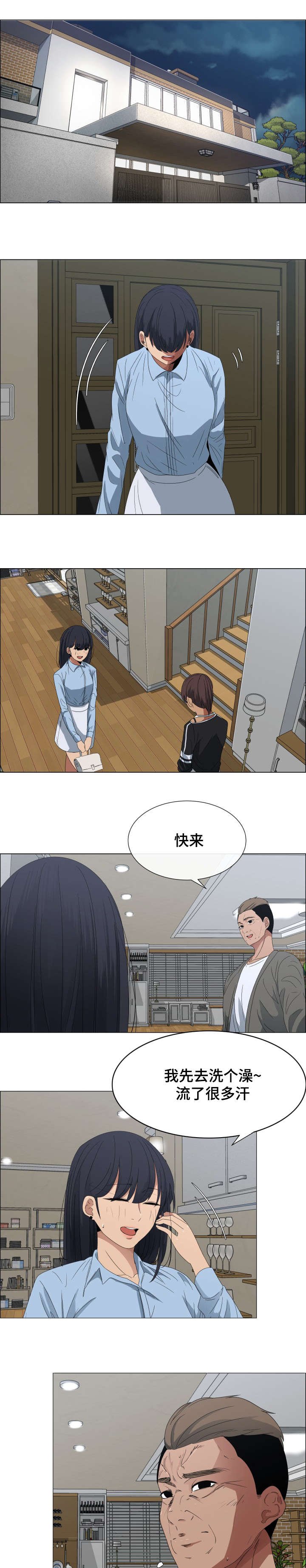 第4章：真是个善良的孩子
