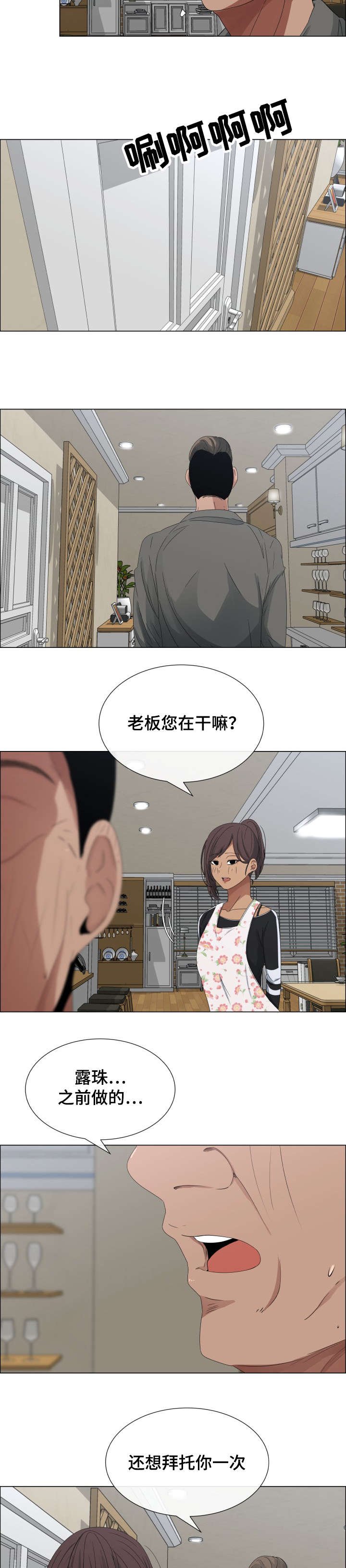 第4章：真是个善良的孩子