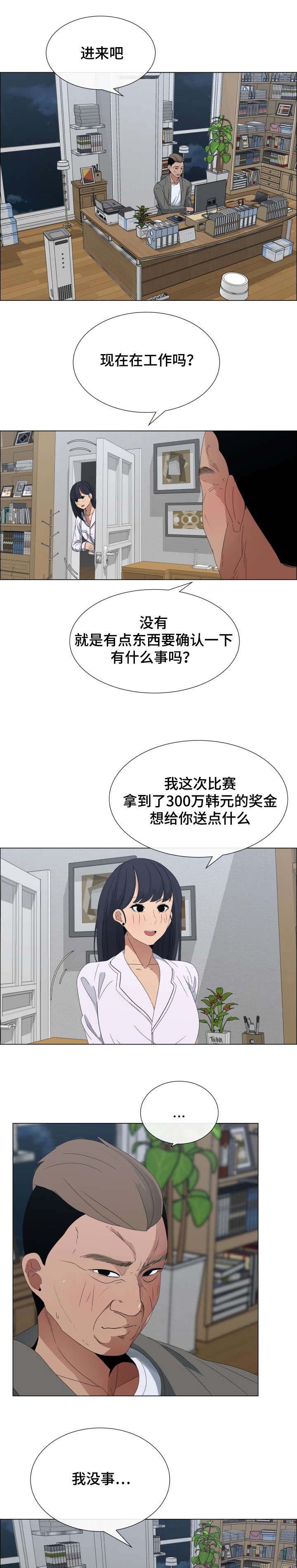 第4章：真是个善良的孩子