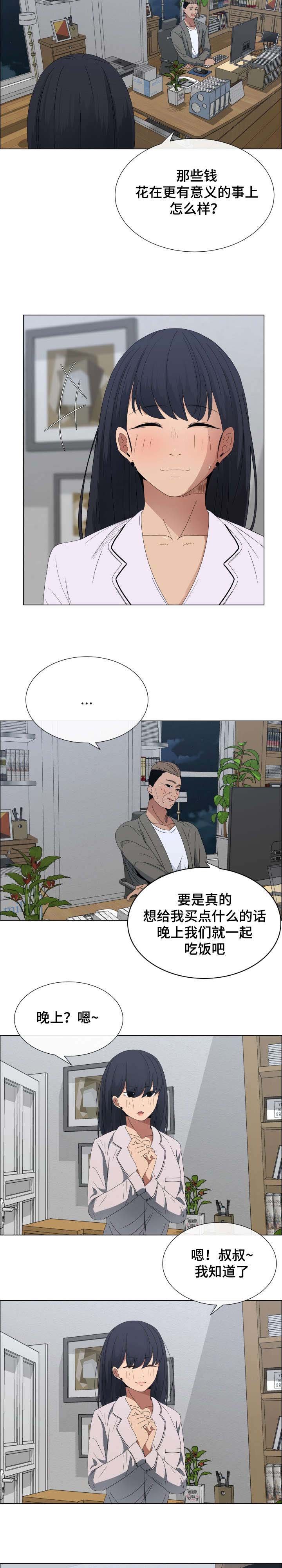 第4章：真是个善良的孩子