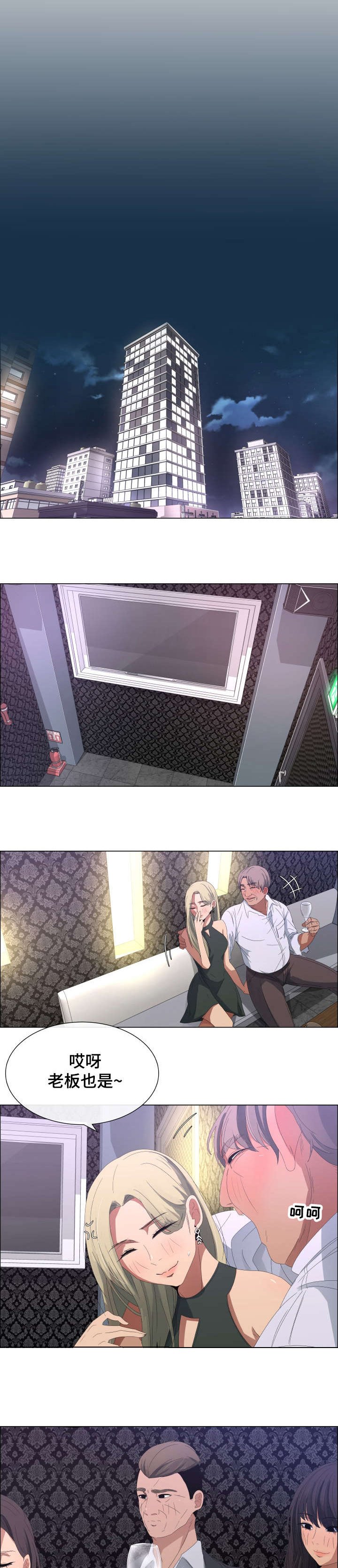 第5章：金钱的诱惑