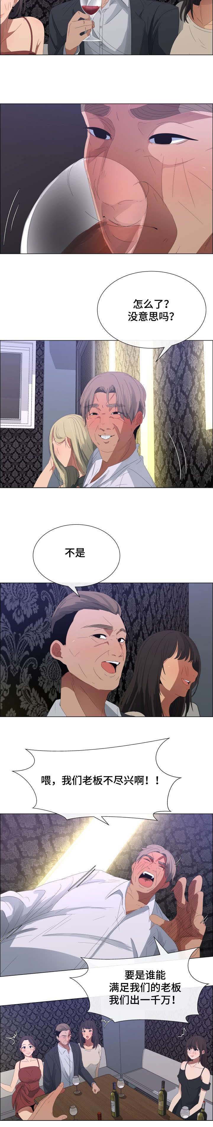 第5章：金钱的诱惑