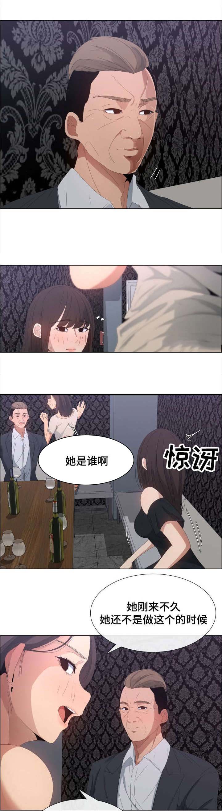 第5章：金钱的诱惑