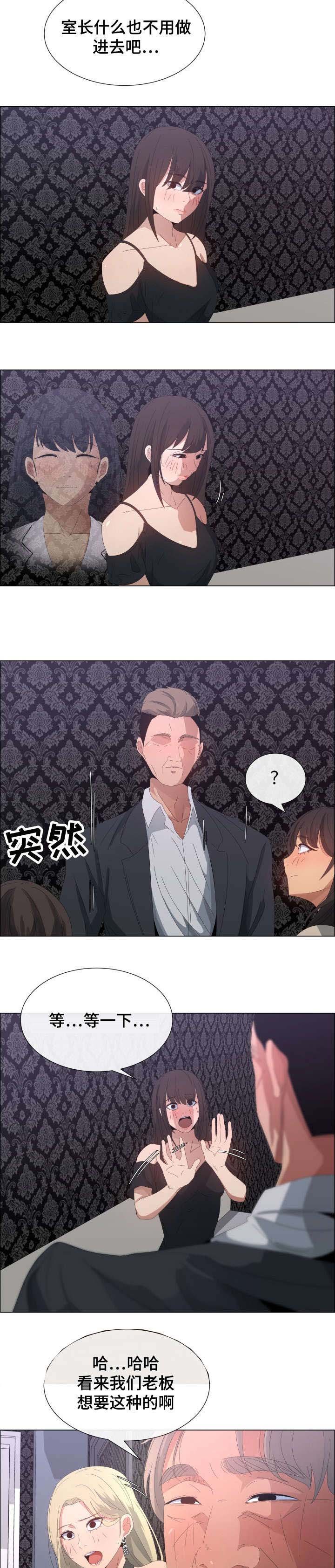 第5章：金钱的诱惑
