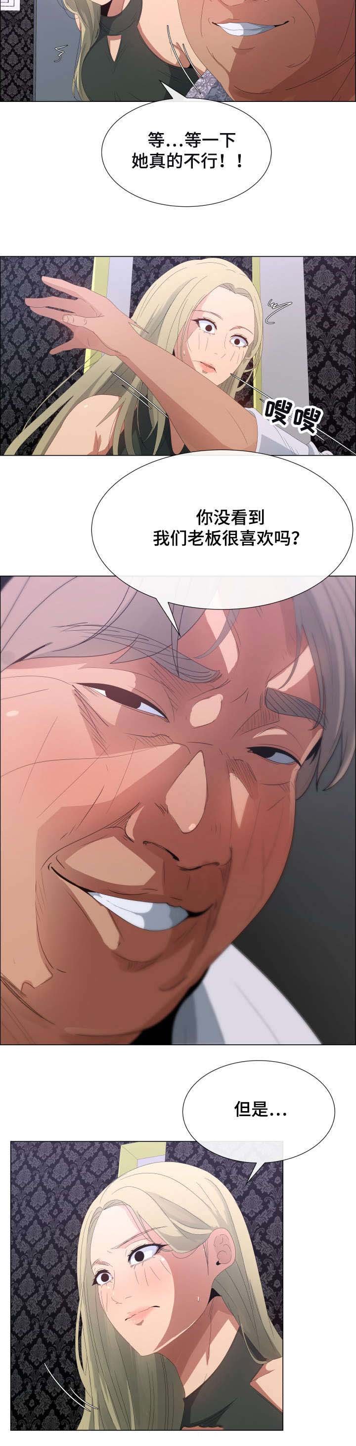 第5章：金钱的诱惑