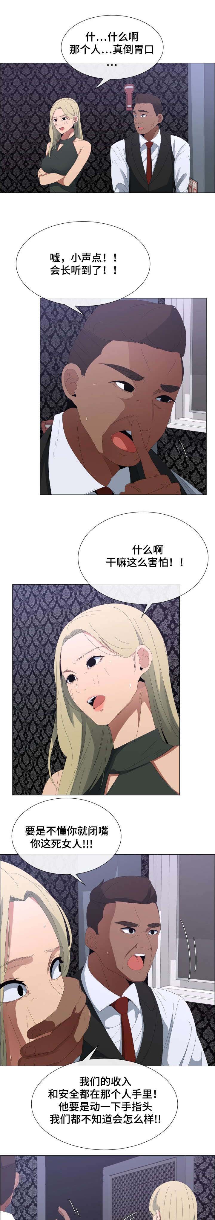 第6章：一千万的奖励