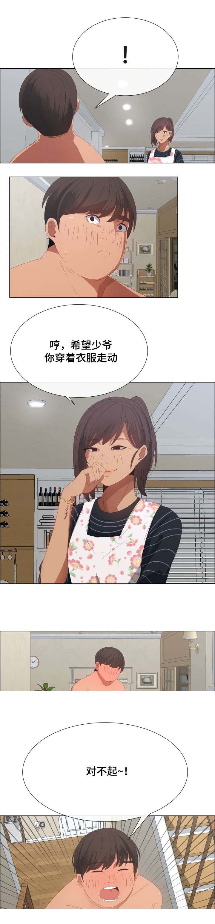 第6章：一千万的奖励