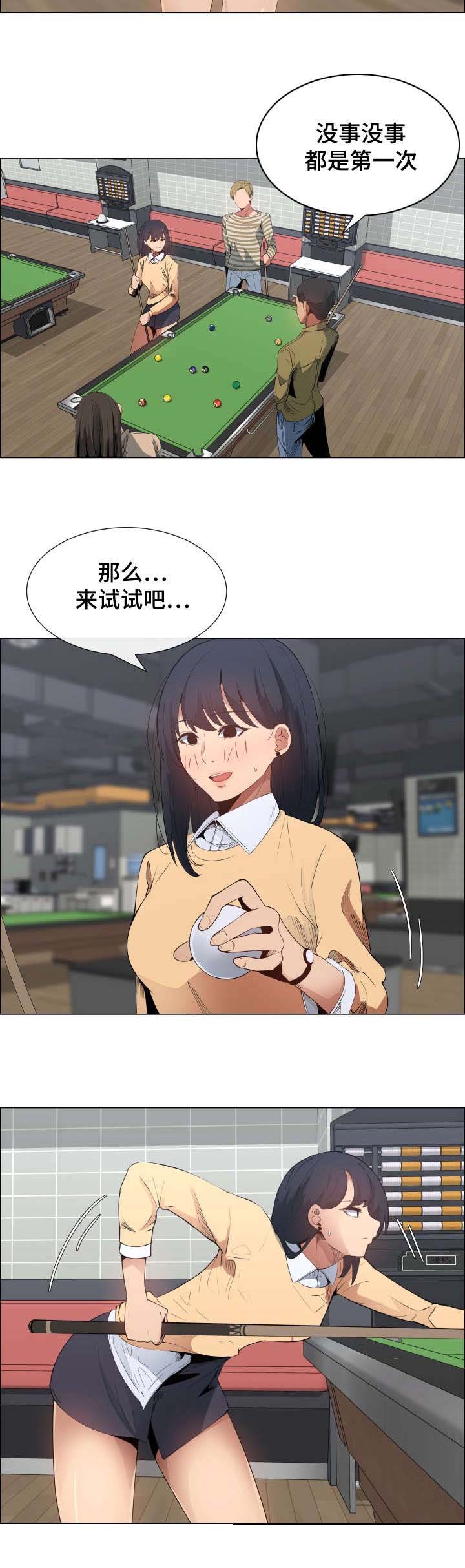 第8章：想交个女朋友