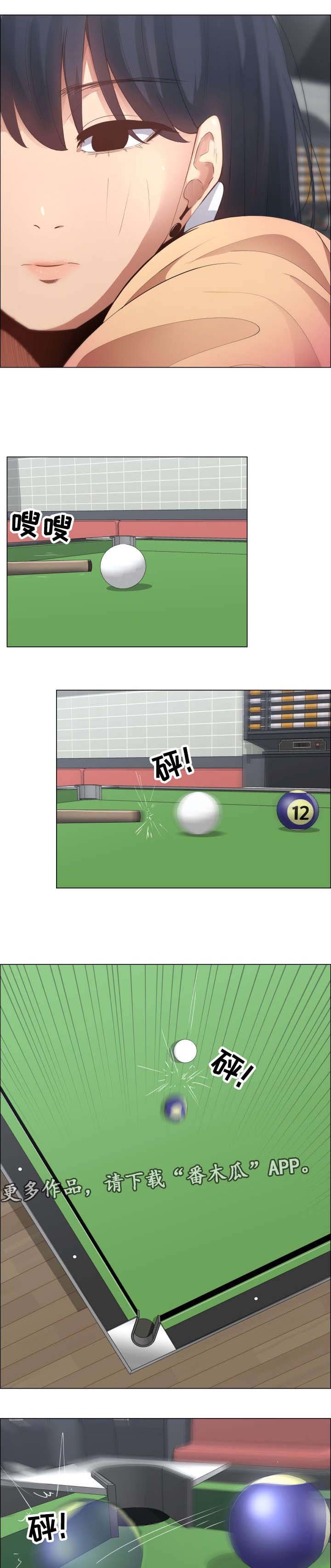 第8章：想交个女朋友