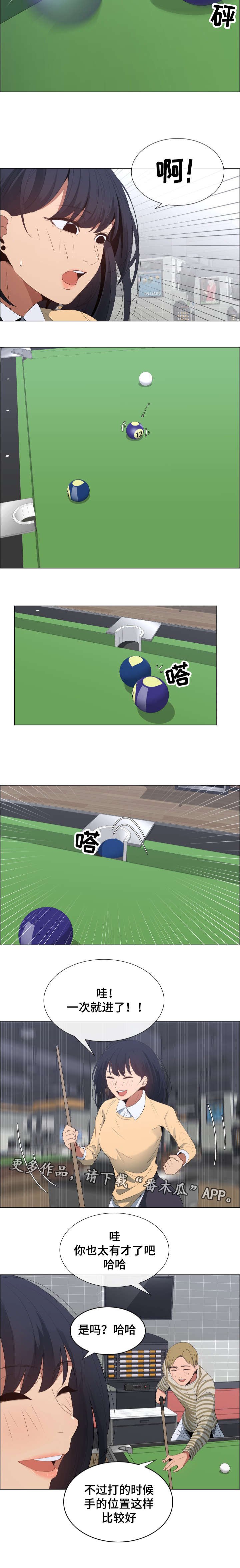 第8章：想交个女朋友
