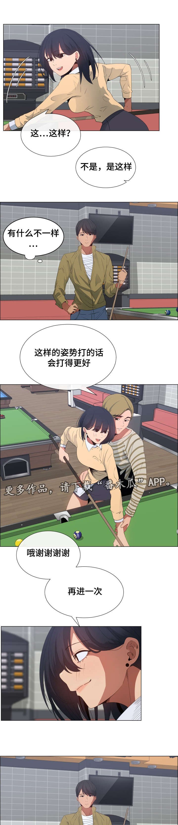 第8章：想交个女朋友