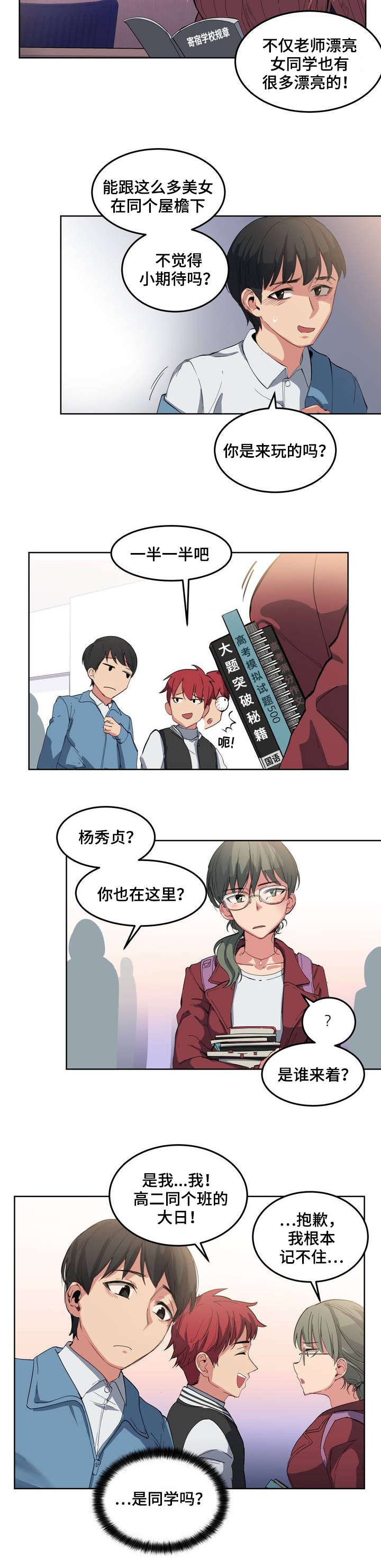 第1章：落榜了