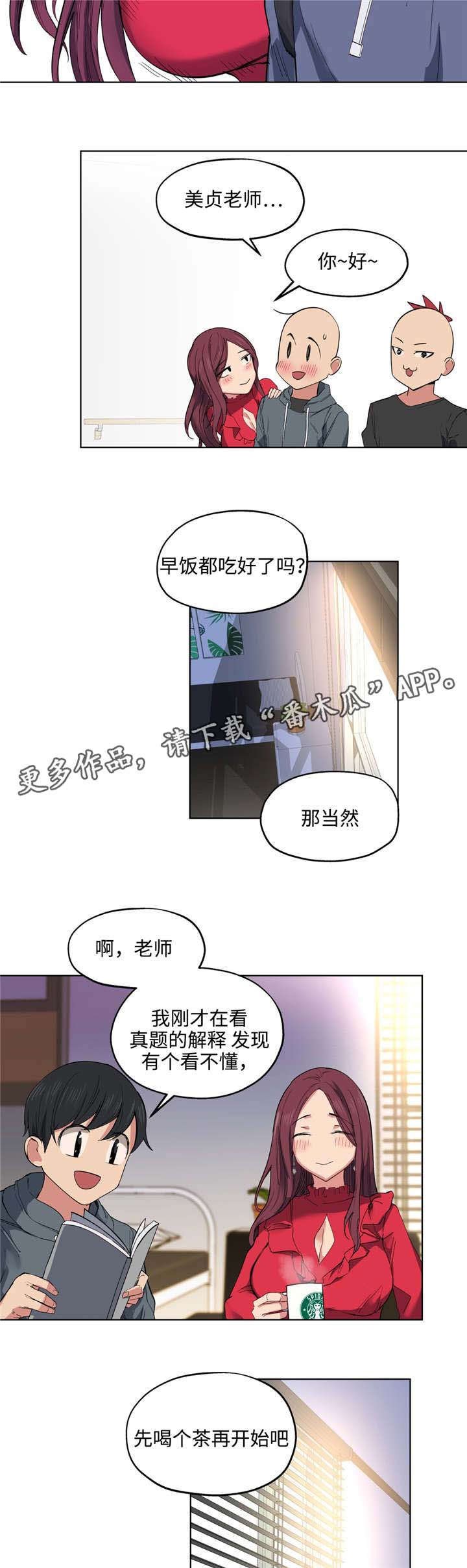 第10章：漂亮吗
