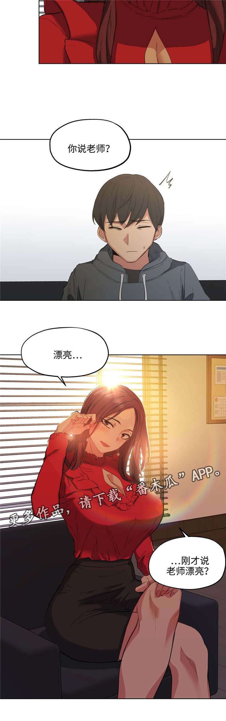 第10章：漂亮吗