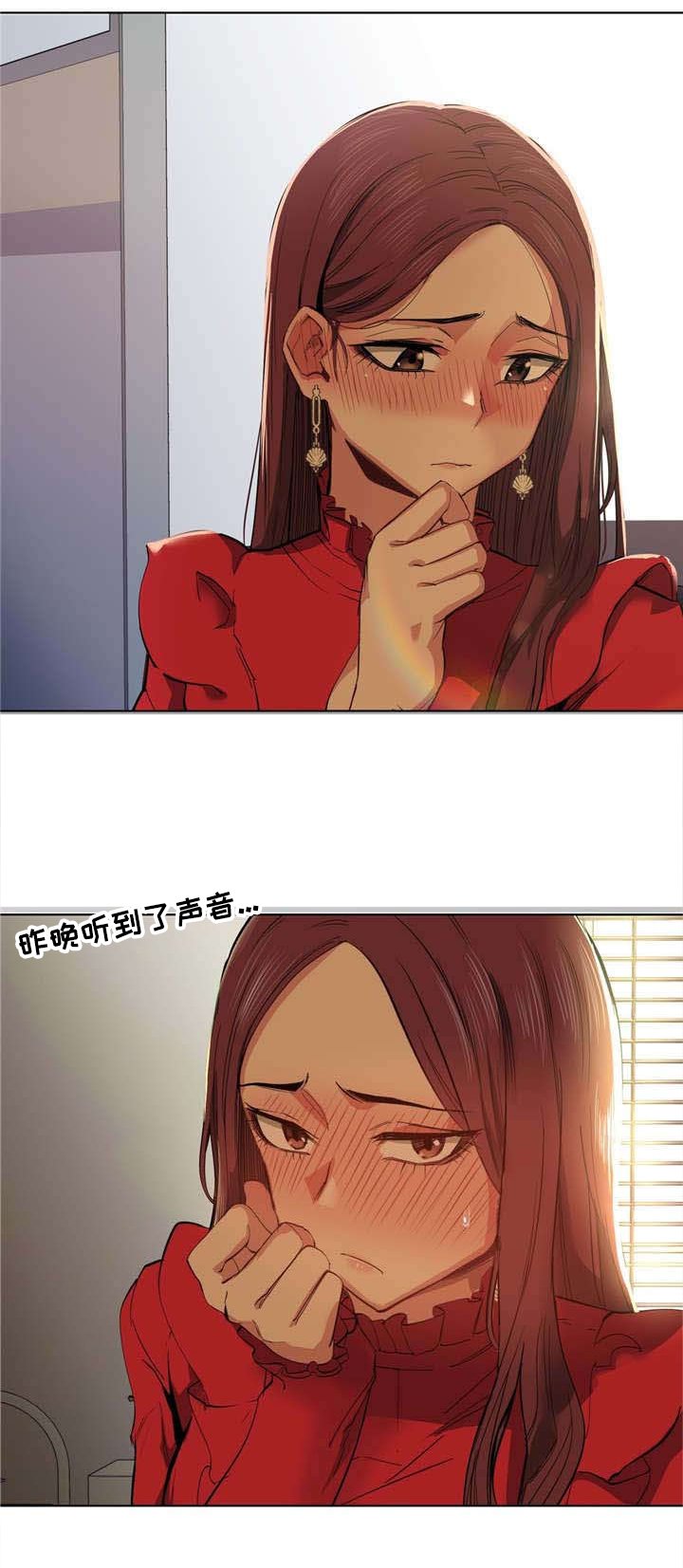 第11章：隔壁间