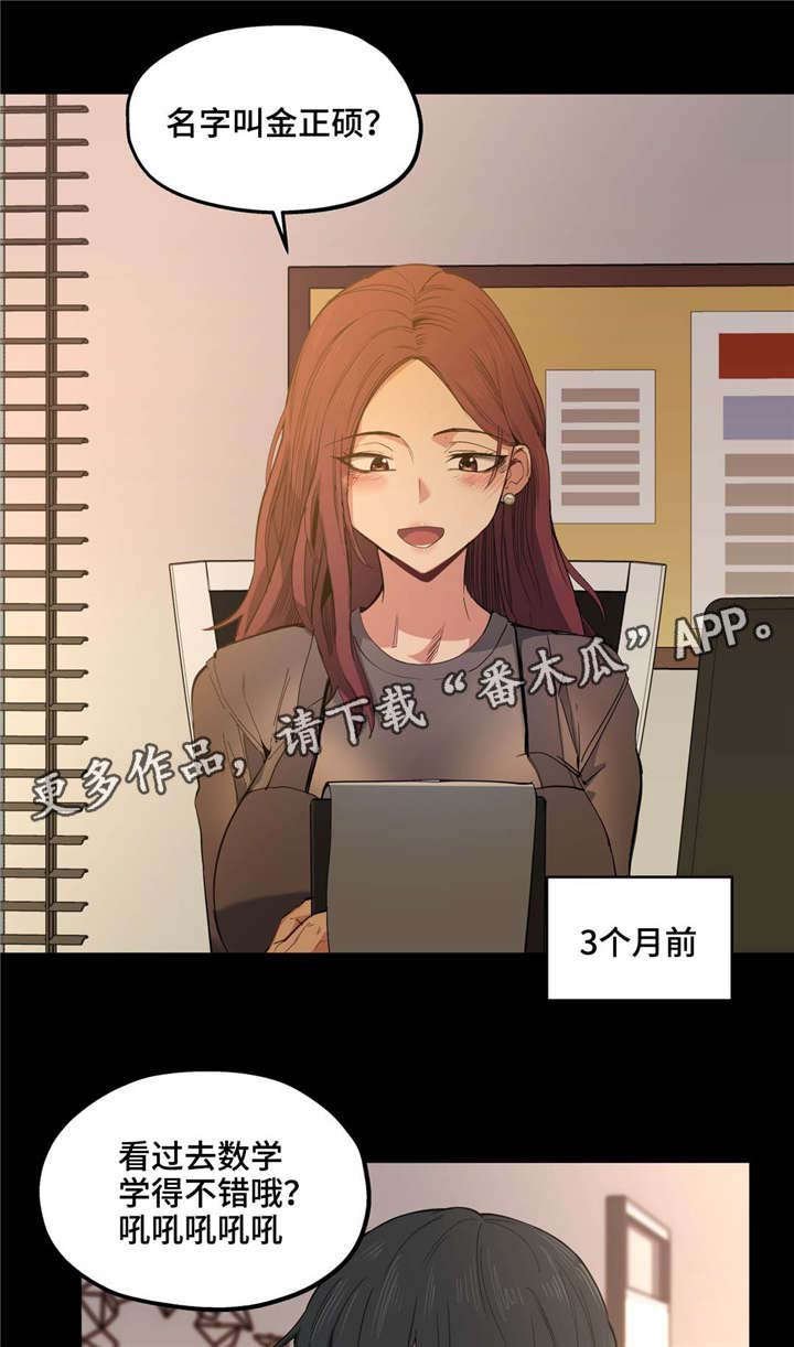 第11章：隔壁间