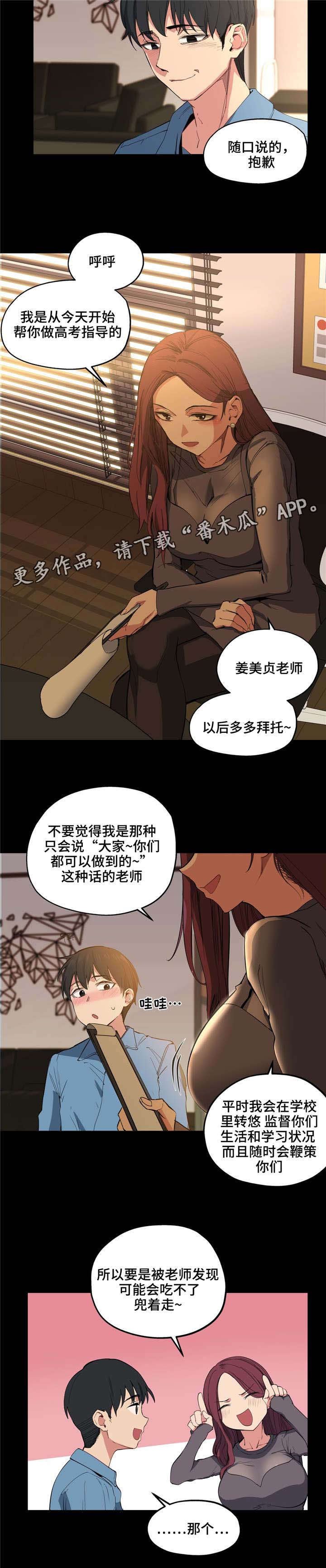 第11章：隔壁间
