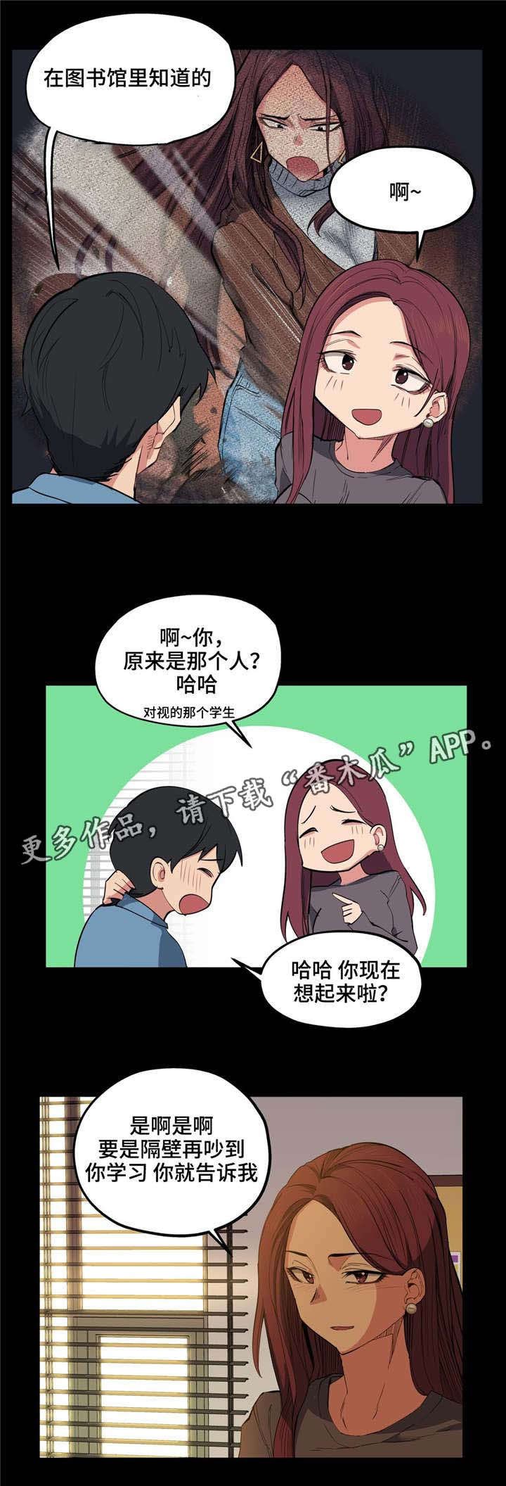 第11章：隔壁间