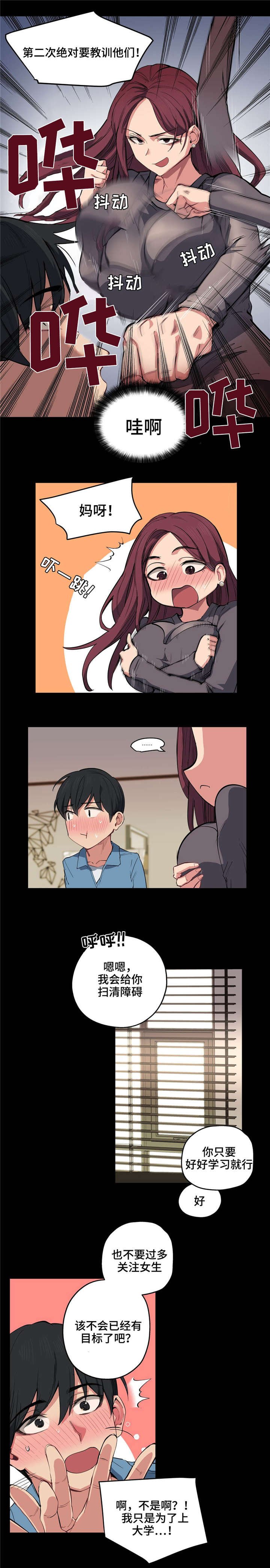 第11章：隔壁间