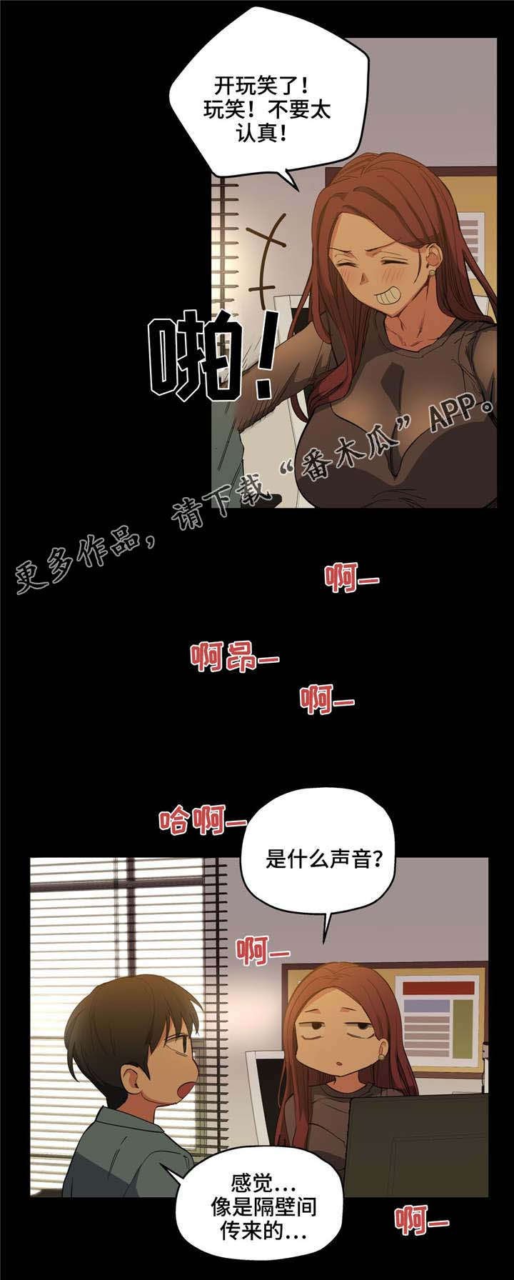 第11章：隔壁间