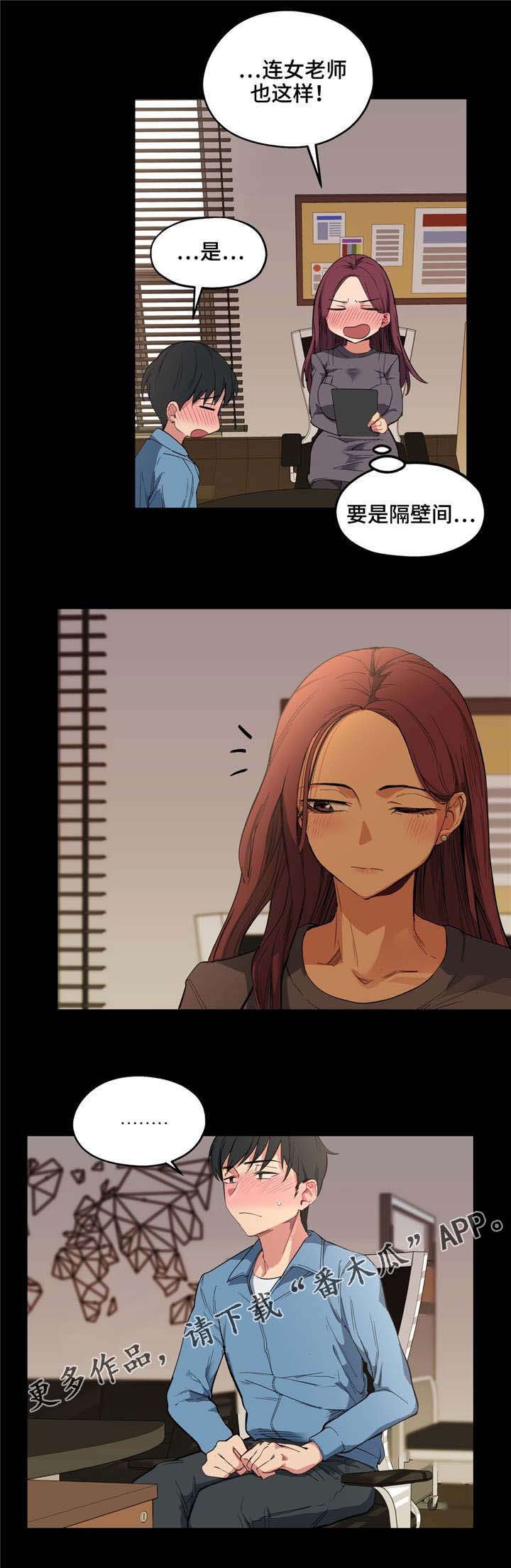 第12章：天使