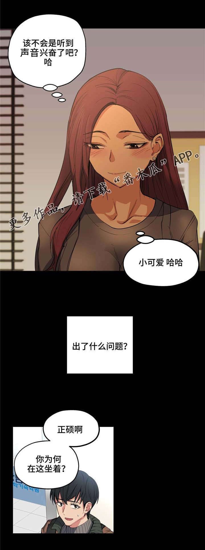 第12章：天使