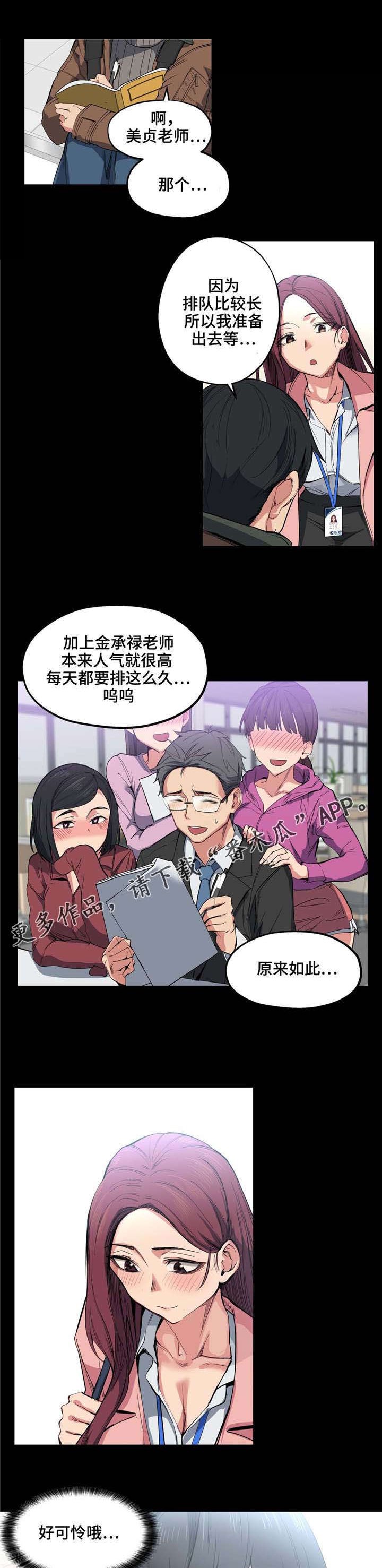 第12章：天使