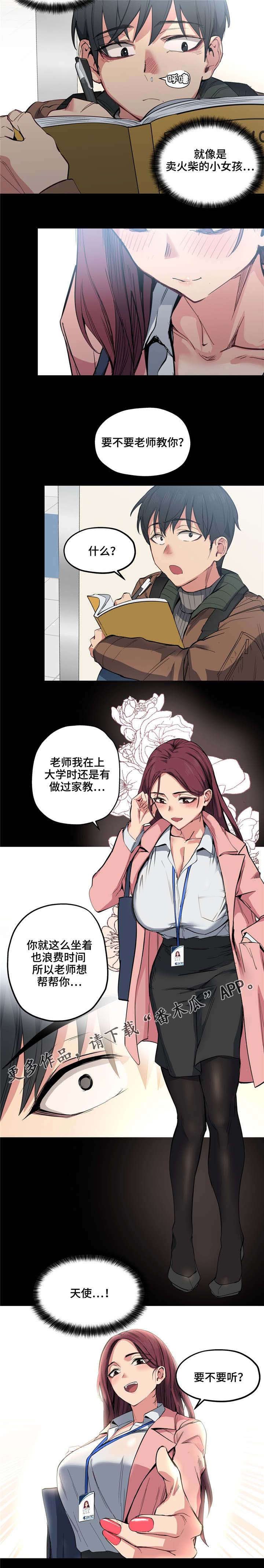第12章：天使