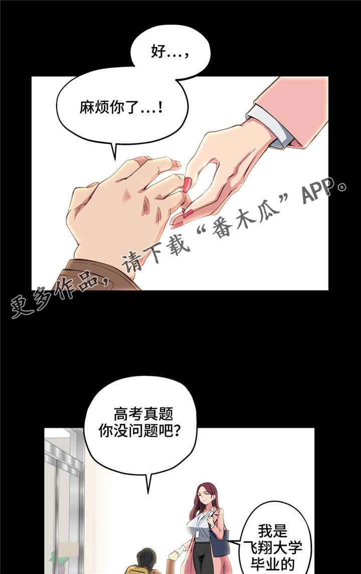 第12章：天使